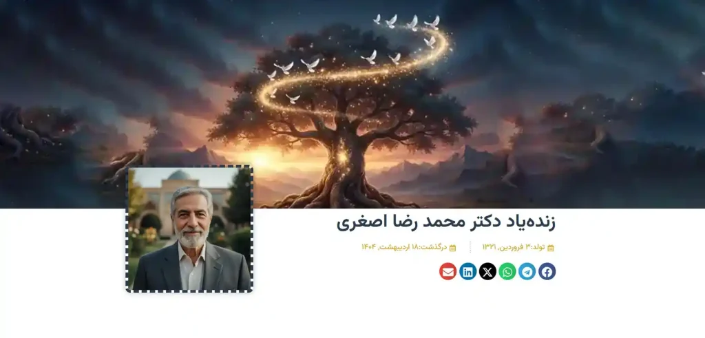 جاودانگی
