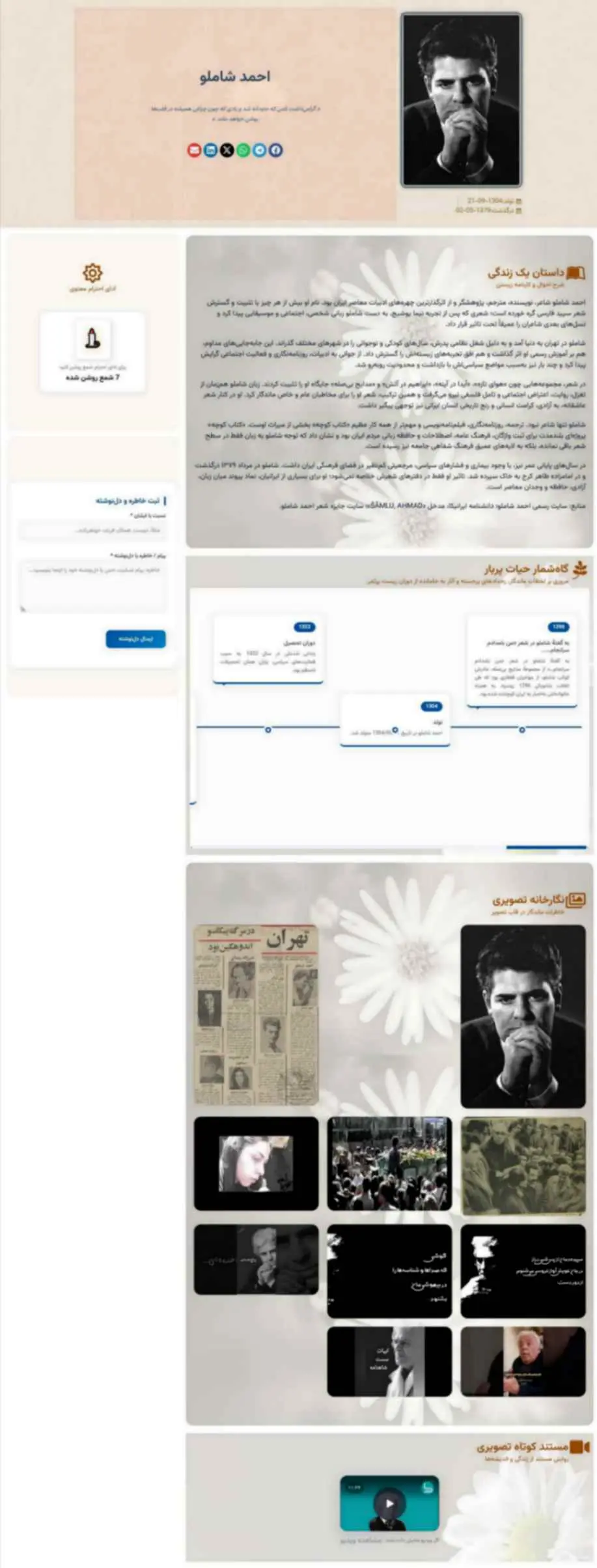 خاطره نگار