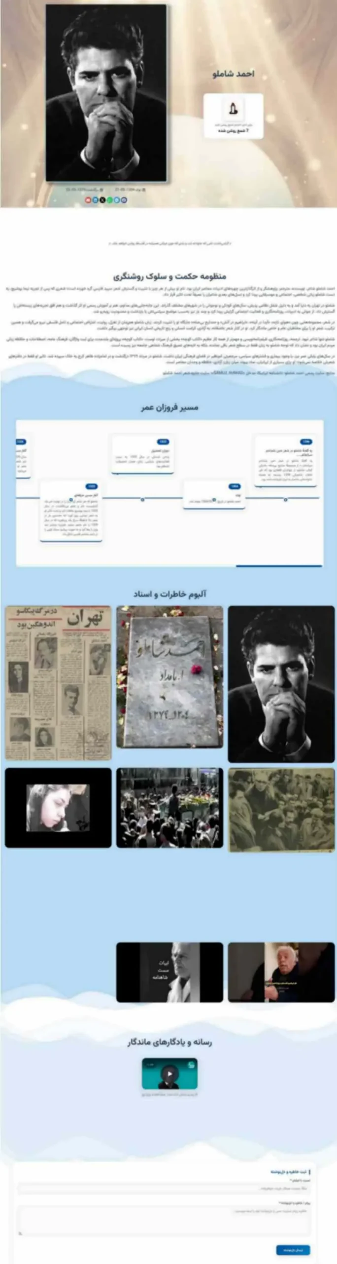 روشنا