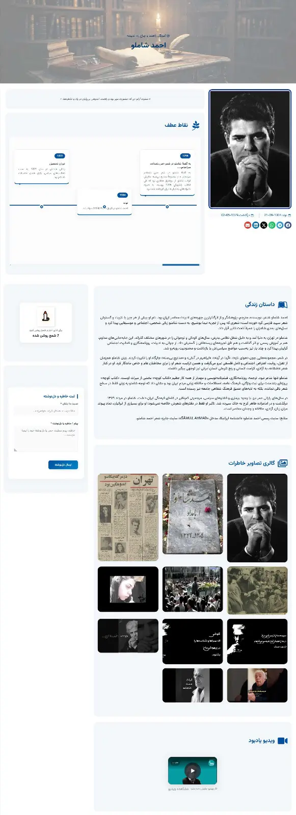 معلم و راهنما